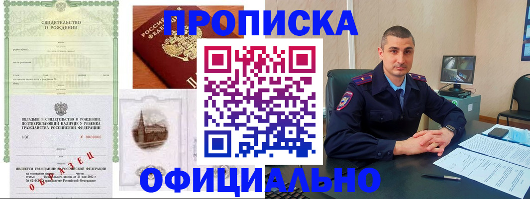 прописка иностранных граждан в Сосногорске