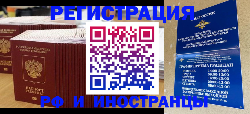 регистрация для дет. сада в Сосногорске