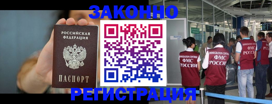 прописка поиск в Сосногорске