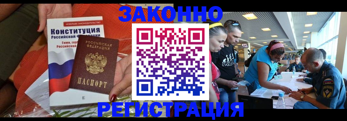 временная регистрация гарантия в Сосногорске