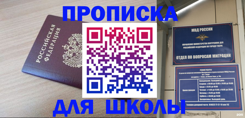 временная регистрация законно в Сосногорске